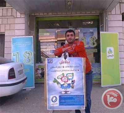 Un nouveau martyr près de Naplouse, abattu par les forces d'occupation